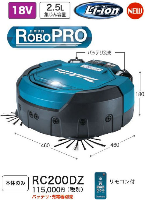 なんけん！e-shop / 【マキタのロボットクリーナ！】RoboPRO RC200DZ 