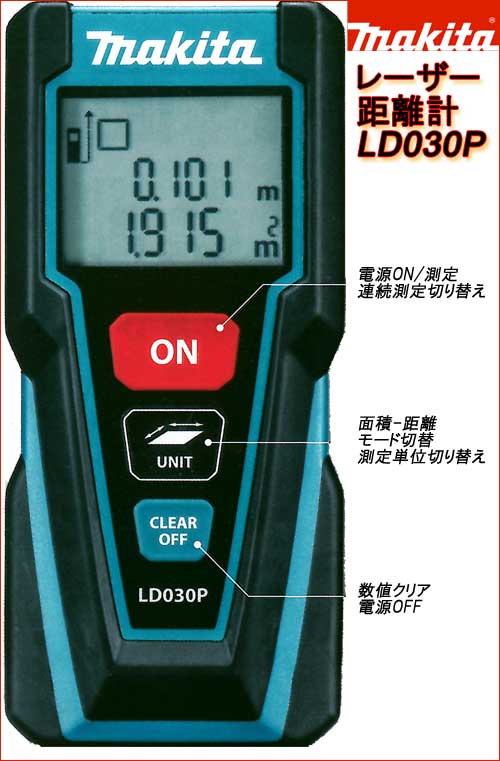 なんけん！e-shop / 【マキタ】 レーザー距離計 LD030P