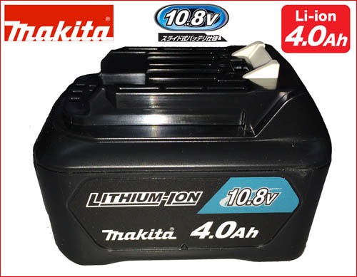 マキタ BL1040B スライド式バッテリー10.8V  4.0Ah
